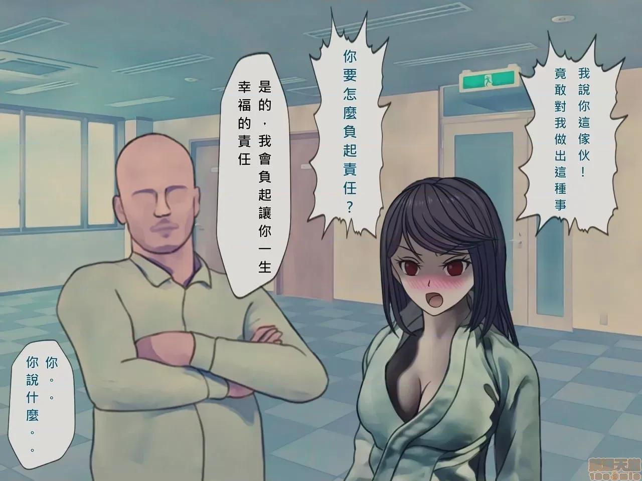 搾精病棟～性格最惡のナースしかいない病院で管理生活 搾精病棟-尾83P 第74页