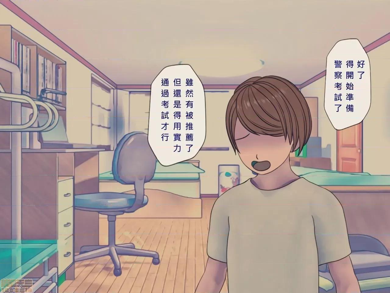 搾精病棟～性格最惡のナースしかいない病院で管理生活 搾精病棟-尾83P 第78页