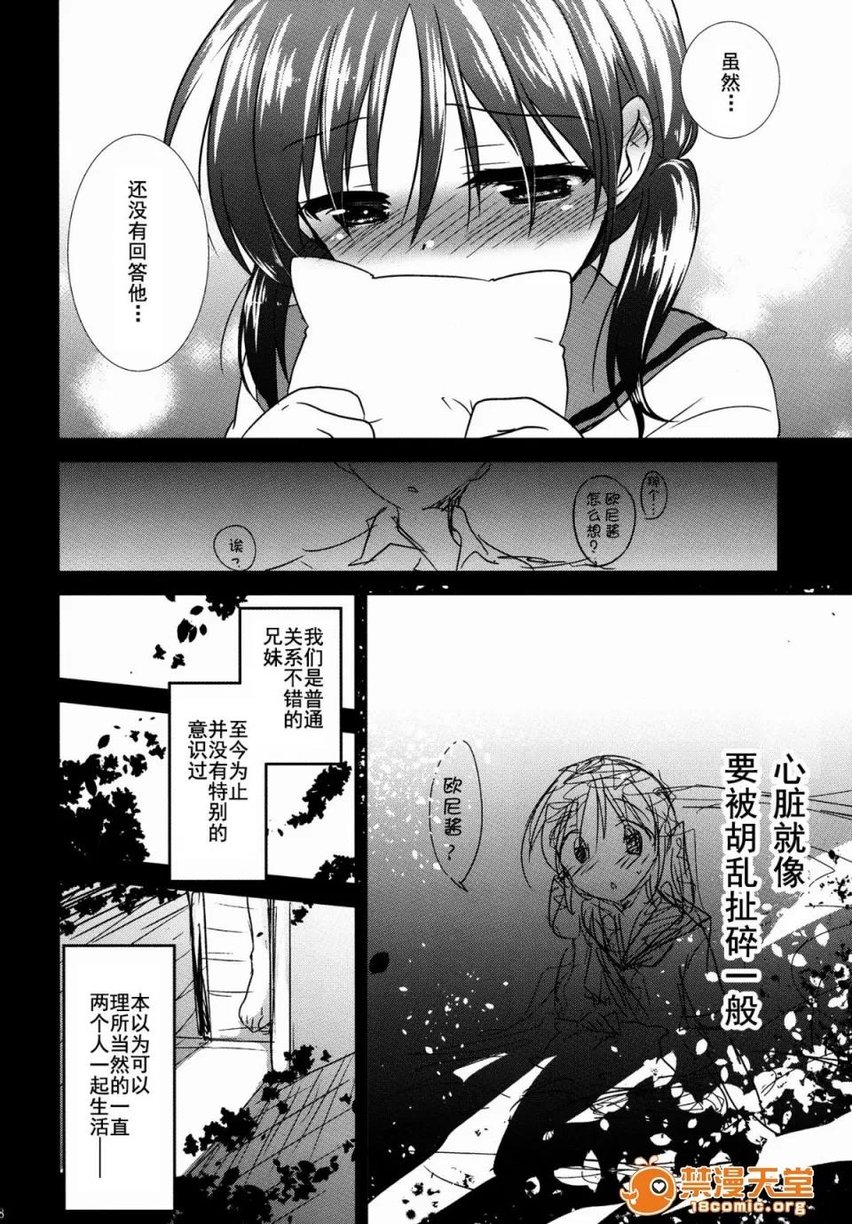 おとまりせっく-个人整合 [アクアドロップ (三上ミカ)] おとまりせっく-个人整合 第10页