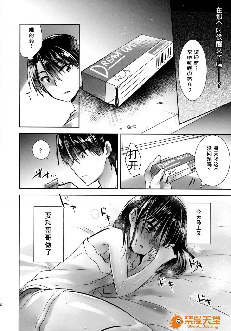 おとまりせっく-个人整合 [アクアドロップ (三上ミカ)] おとまりせっく-个人整合 第77页