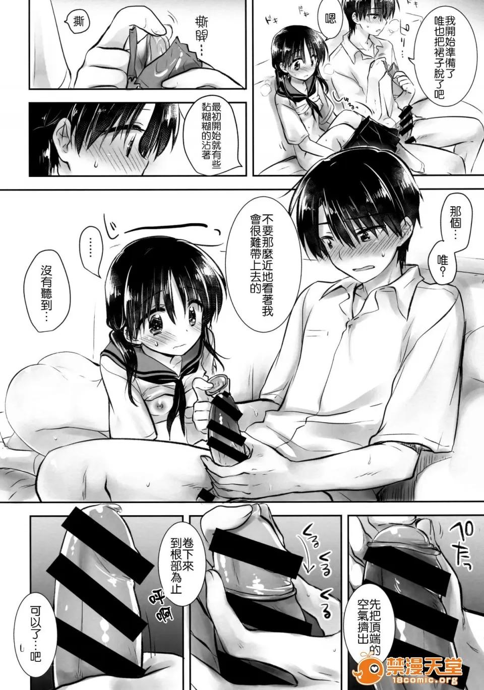 おとまりせっく-个人整合 [アクアドロップ (三上ミカ)] おとまりせっく-个人整合 第200页