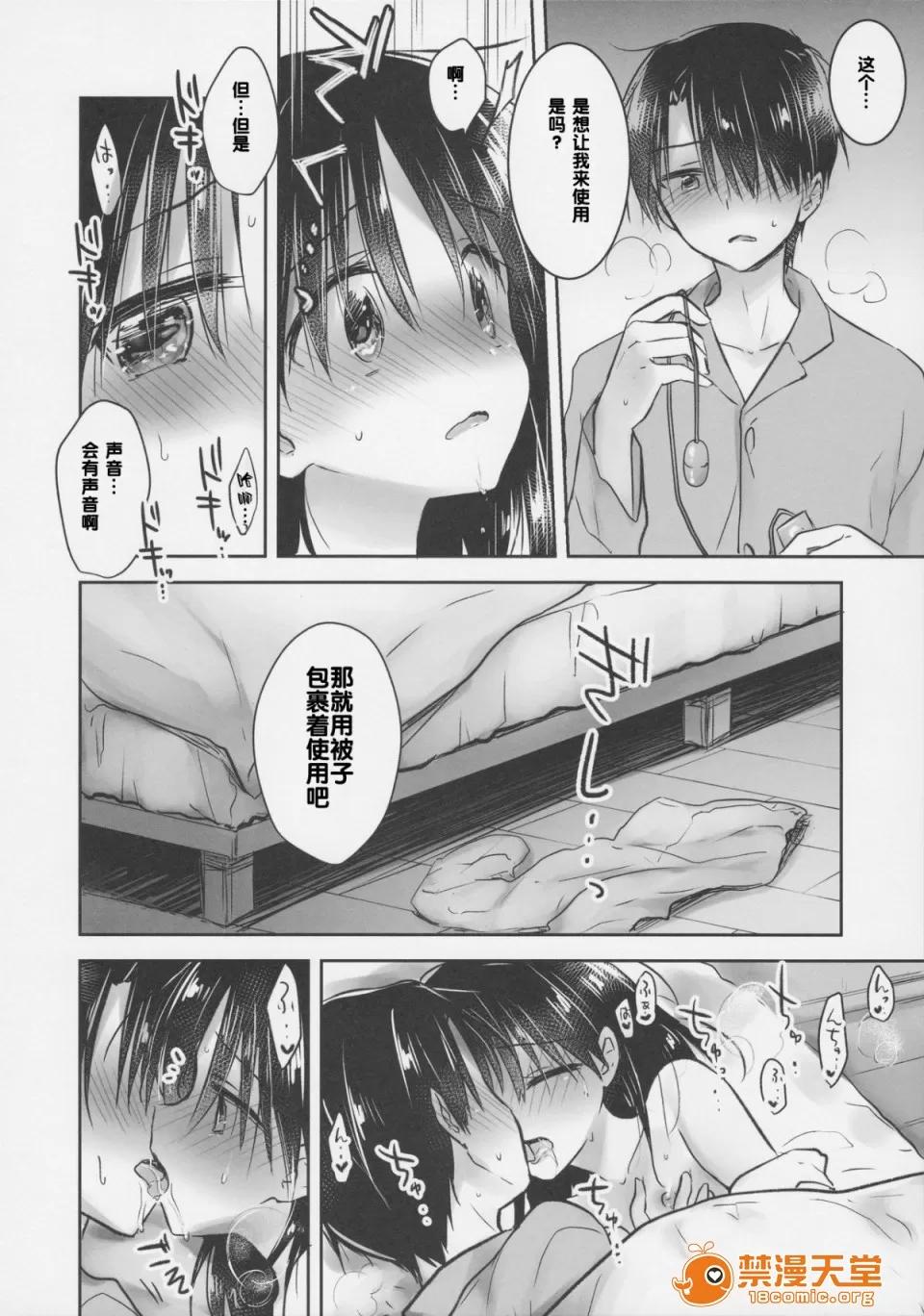 おとまりせっく-个人整合 [アクアドロップ (三上ミカ)] おとまりせっく-个人整合 第318页