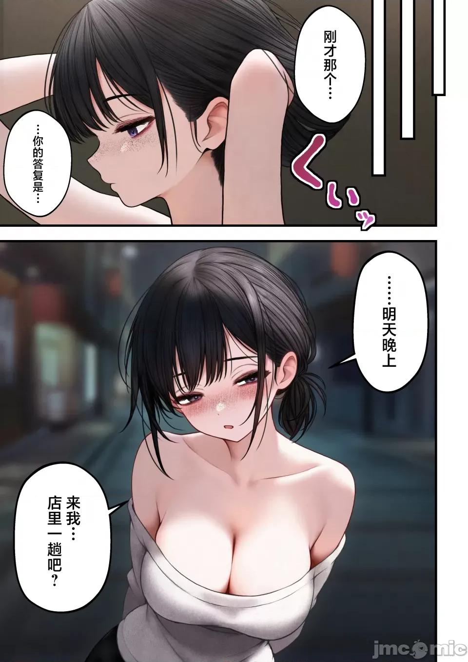 クール系店员さんをお持ち归りしちゃった话 [SigMart (SigMa)] クール系店员さんをお持ち归りしちゃった话 [中国翻译] 第37页