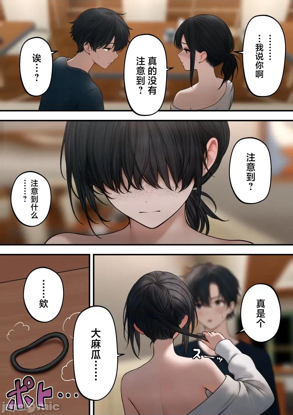 クール系店员さんをお持ち归りしちゃった话 [SigMart (SigMa)] クール系店员さんをお持ち归りしちゃった话 [中国翻译] 第48页