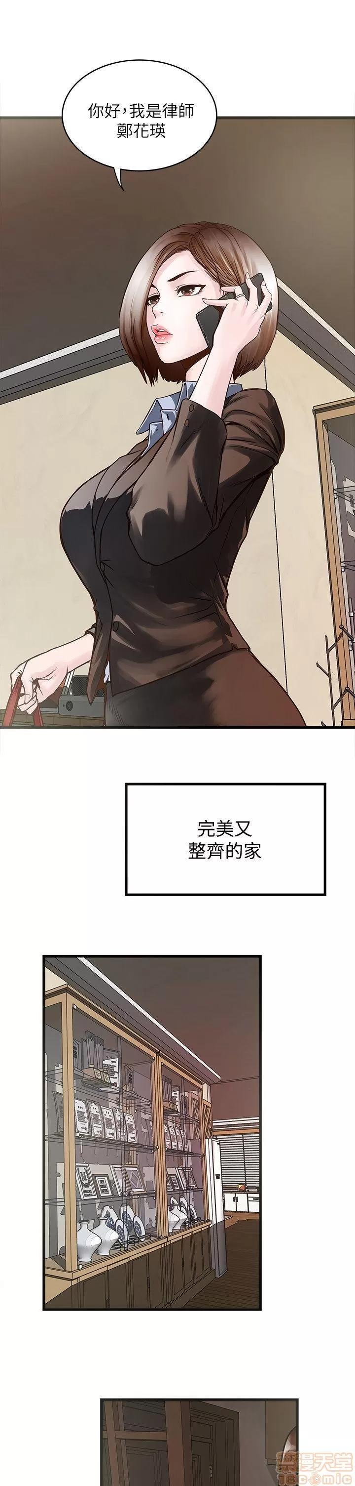 下女,初希 下女/下女,初希 第4页