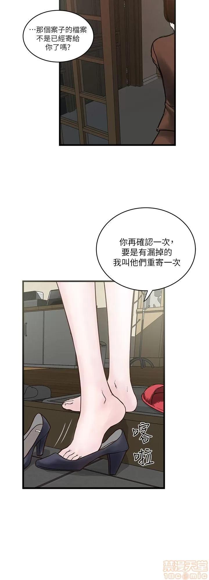 下女,初希 下女/下女,初希 第5页