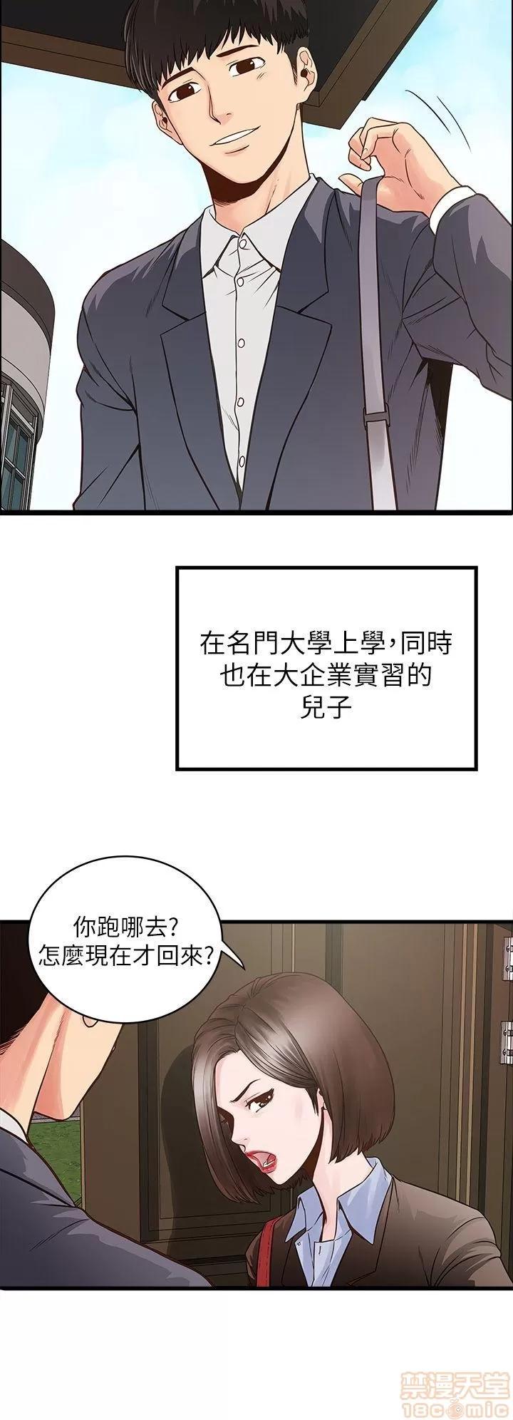 下女,初希 下女/下女,初希 第7页