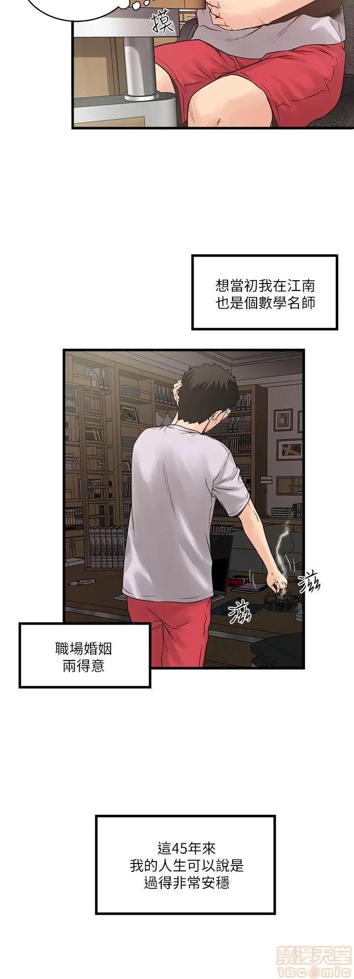 下女,初希 下女/下女,初希 第13页