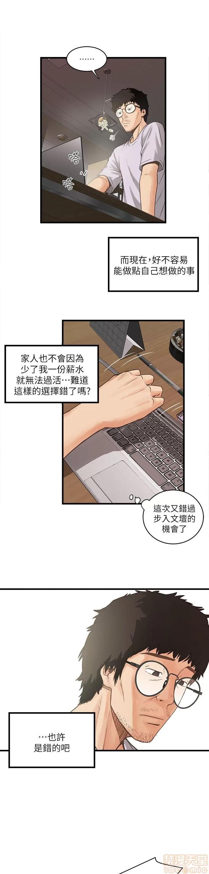 下女,初希 下女/下女,初希 第14页
