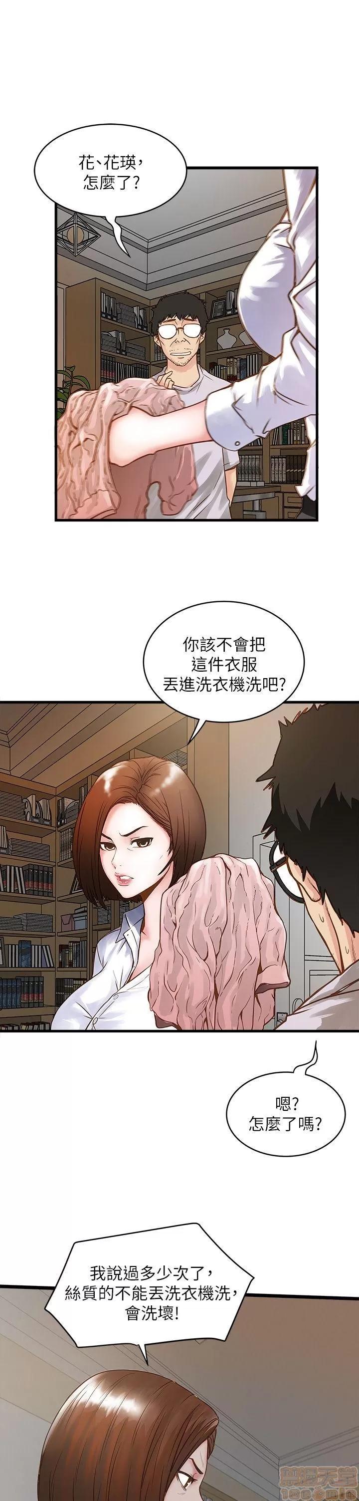 下女,初希 下女/下女,初希 第16页