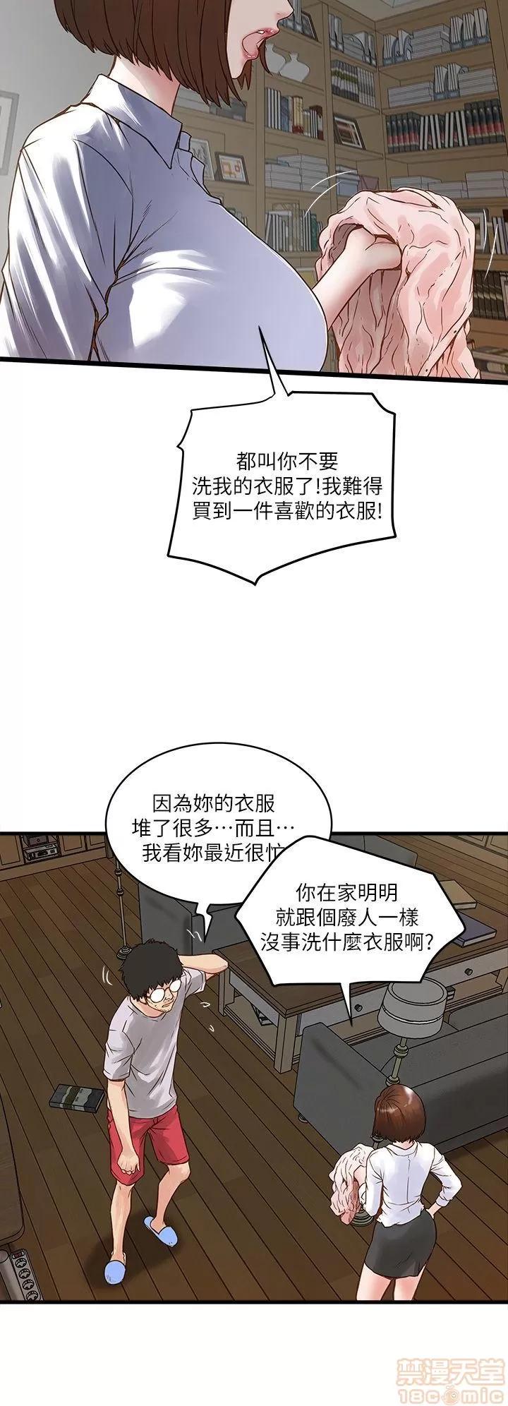 下女,初希 下女/下女,初希 第17页