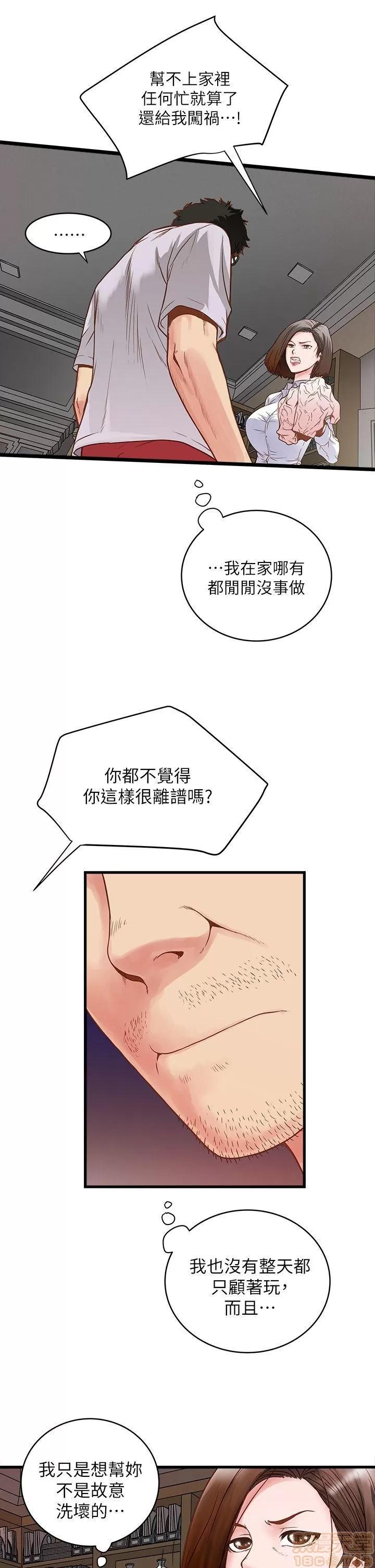 下女,初希 下女/下女,初希 第18页