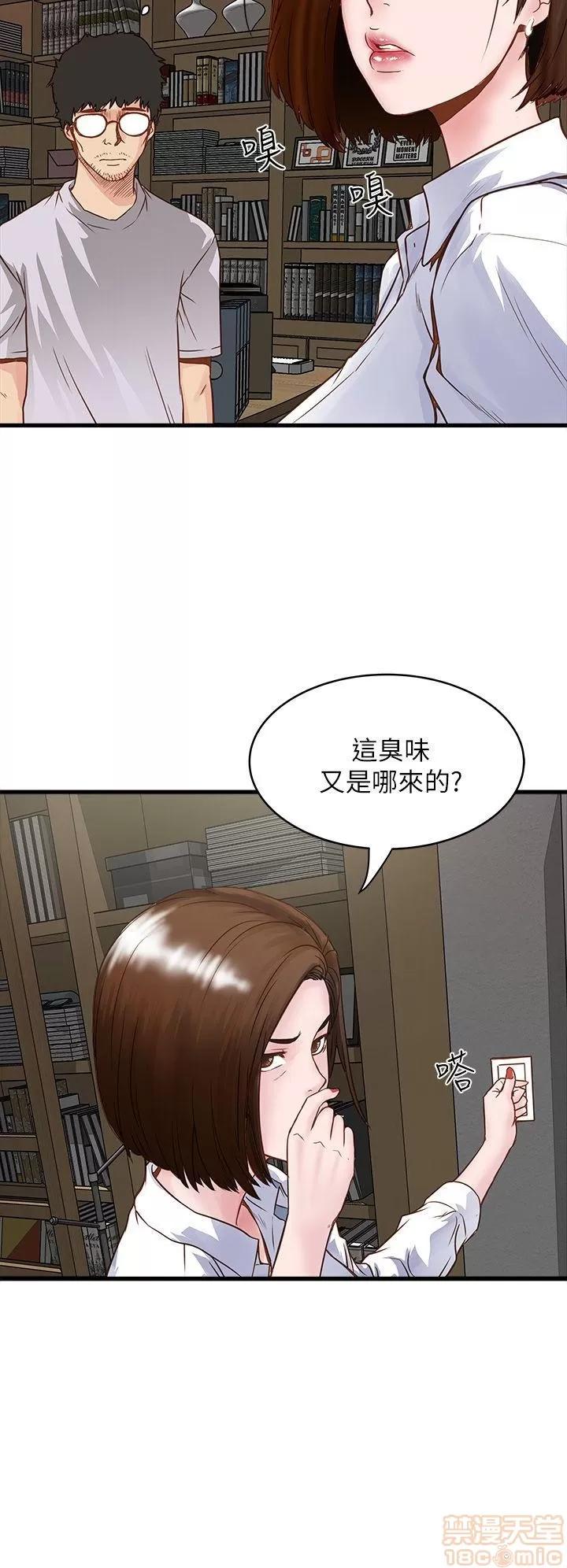 下女,初希 下女/下女,初希 第19页