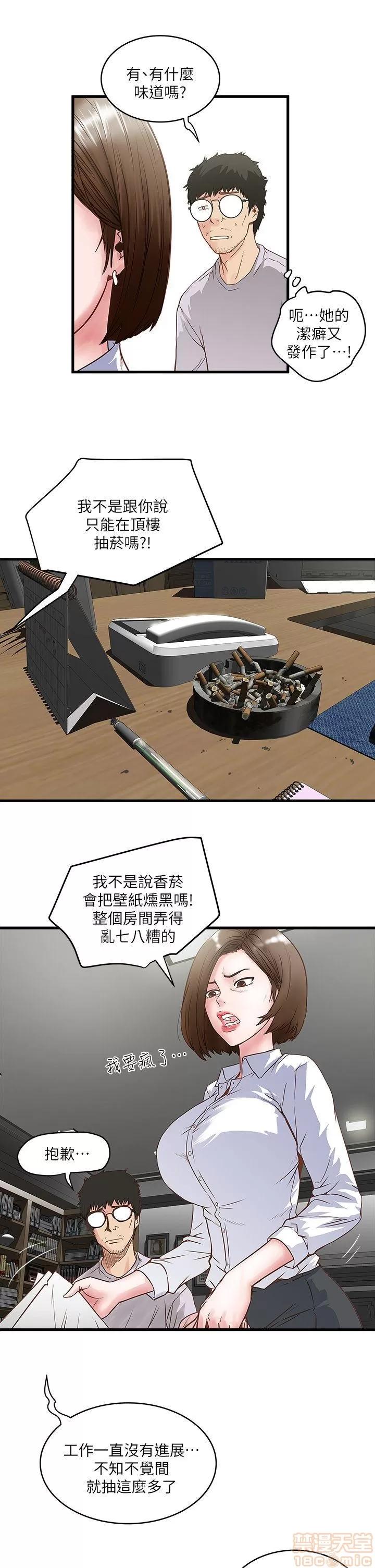 下女,初希 下女/下女,初希 第20页
