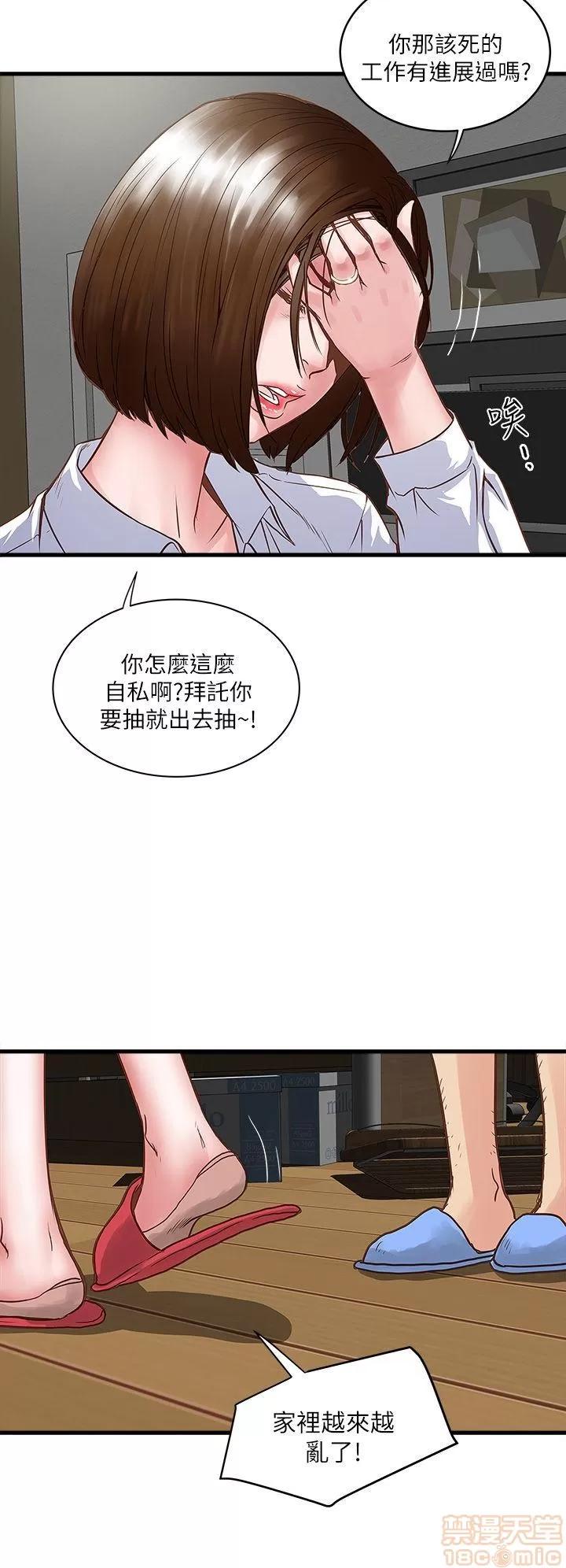 下女,初希 下女/下女,初希 第21页