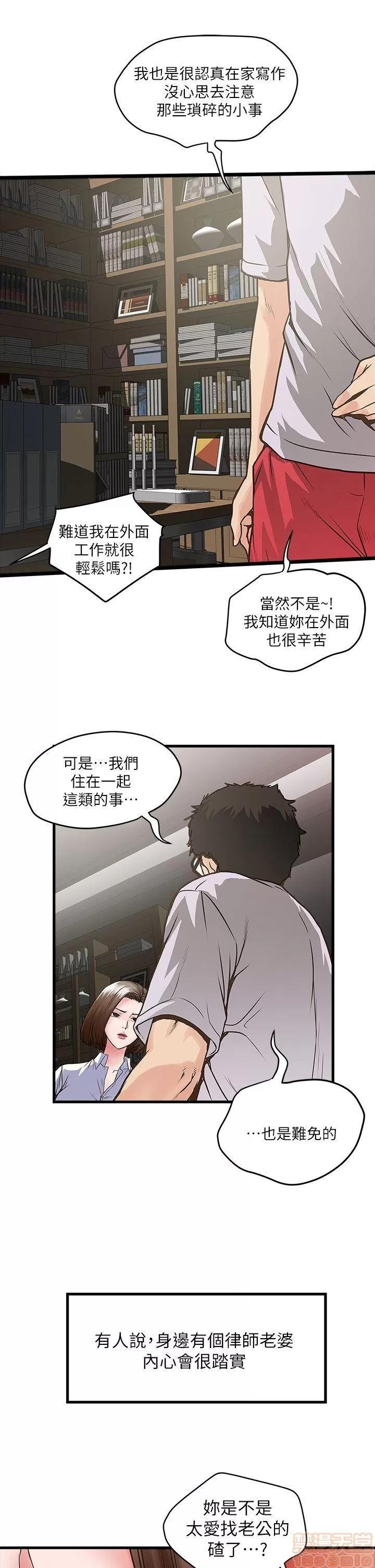 下女,初希 下女/下女,初希 第22页