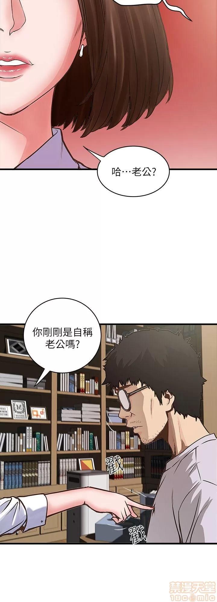 下女,初希 下女/下女,初希 第23页