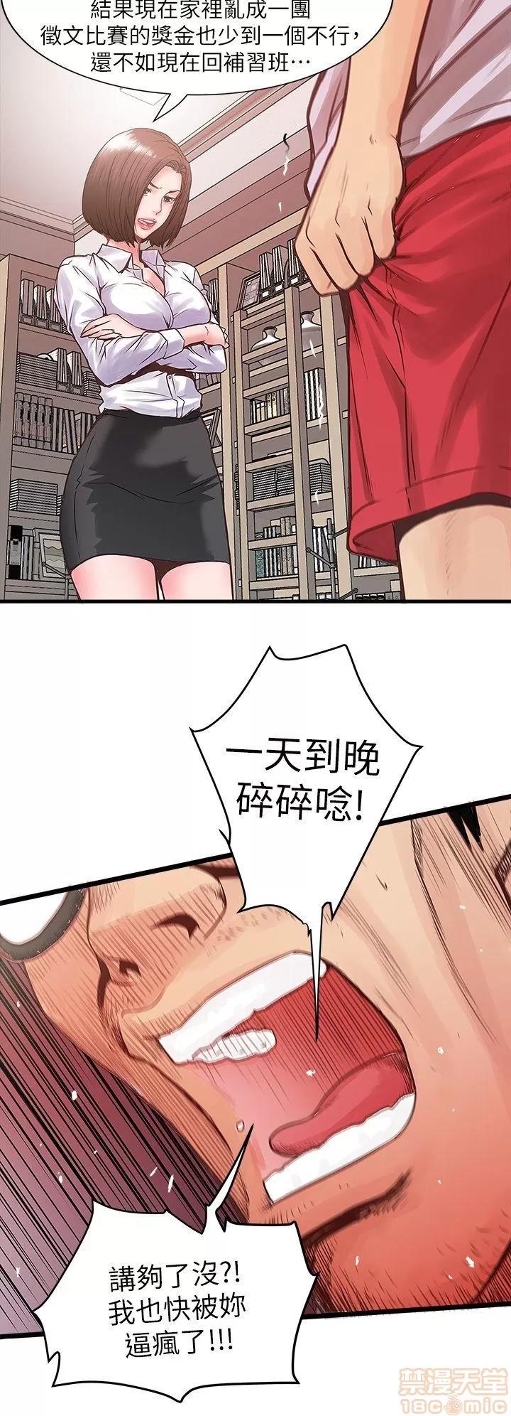 下女,初希 下女/下女,初希 第25页