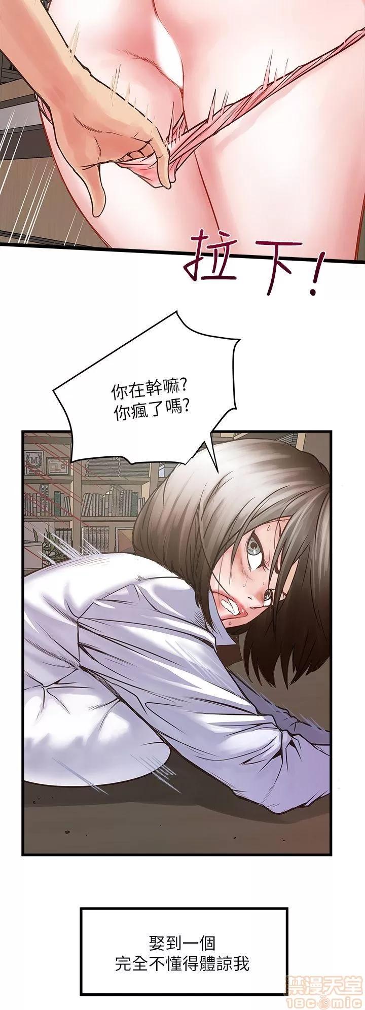 下女,初希 下女/下女,初希 第27页