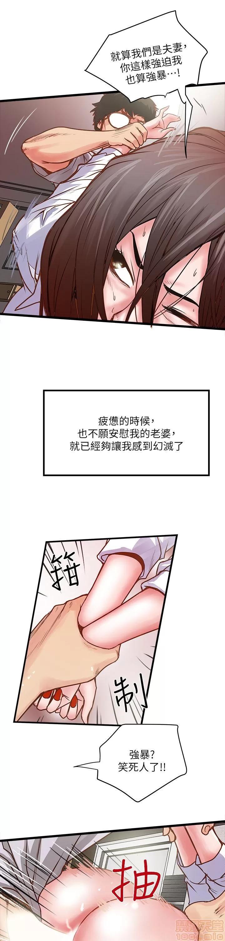 下女,初希 下女/下女,初希 第28页