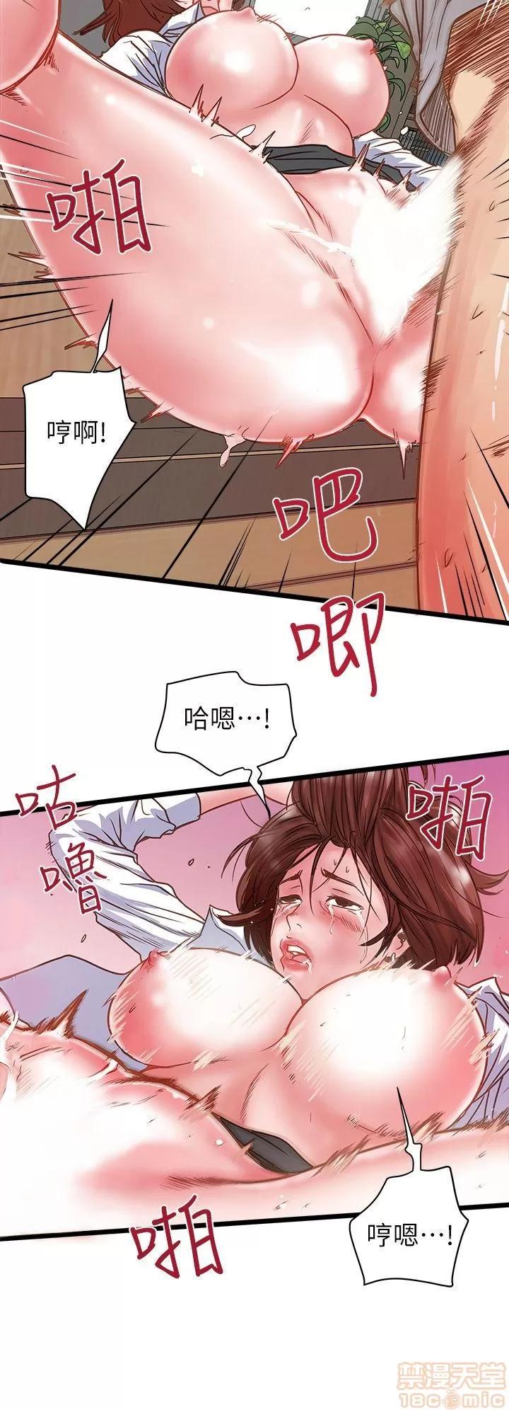 下女,初希 下女/下女,初希 第39页