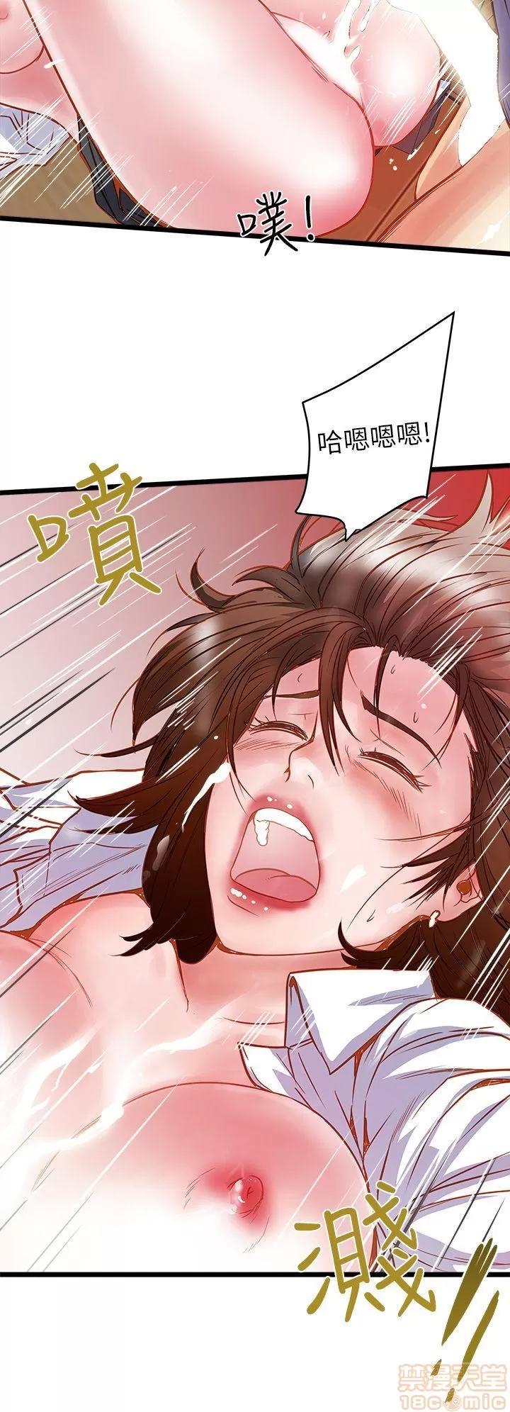 下女,初希 下女/下女,初希 第41页