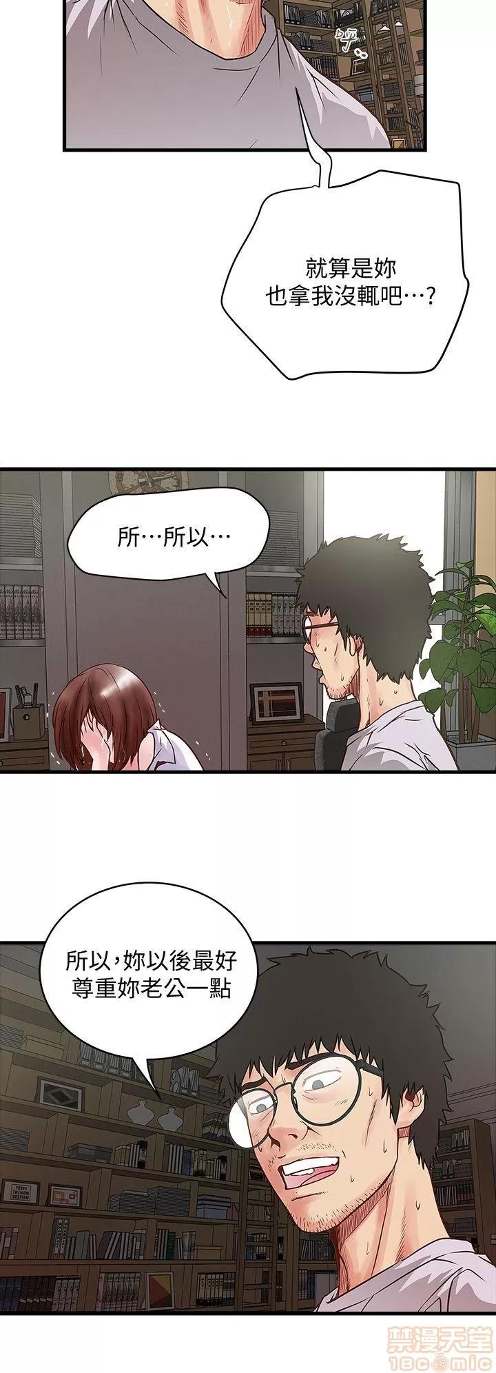 下女,初希 下女/下女,初希 第43页