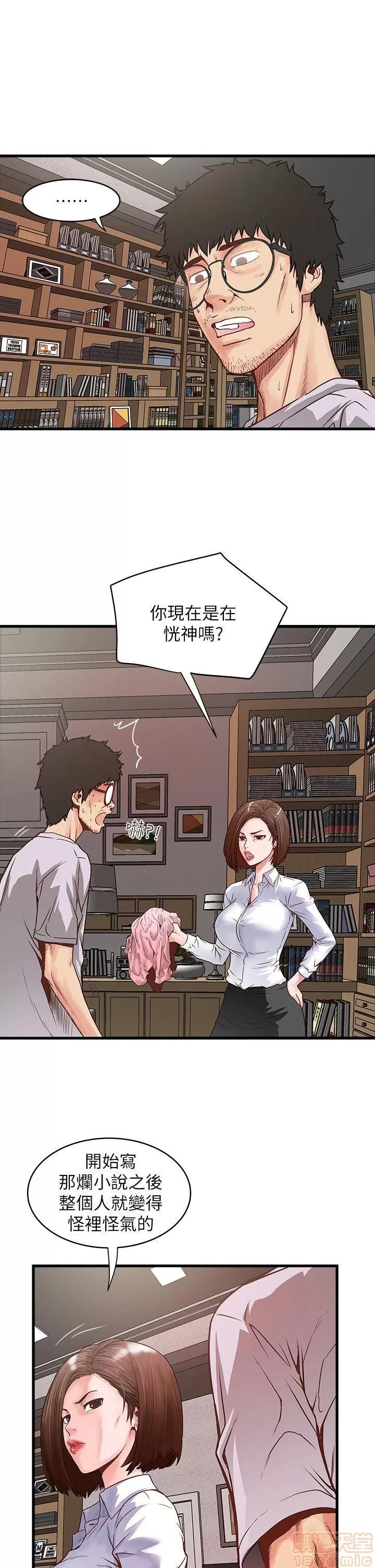 下女,初希 下女/下女,初希 第44页