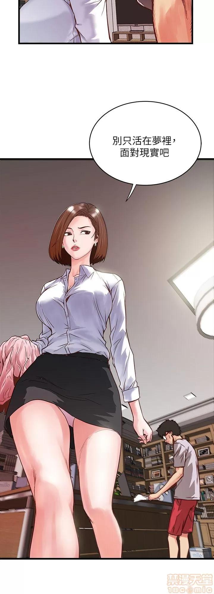 下女,初希 下女/下女,初希 第45页