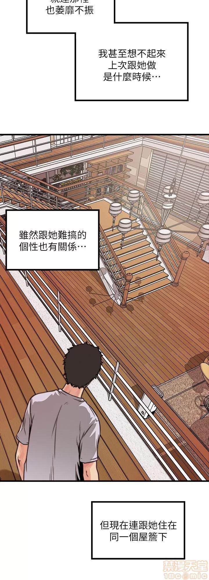 下女,初希 下女/下女,初希 第47页
