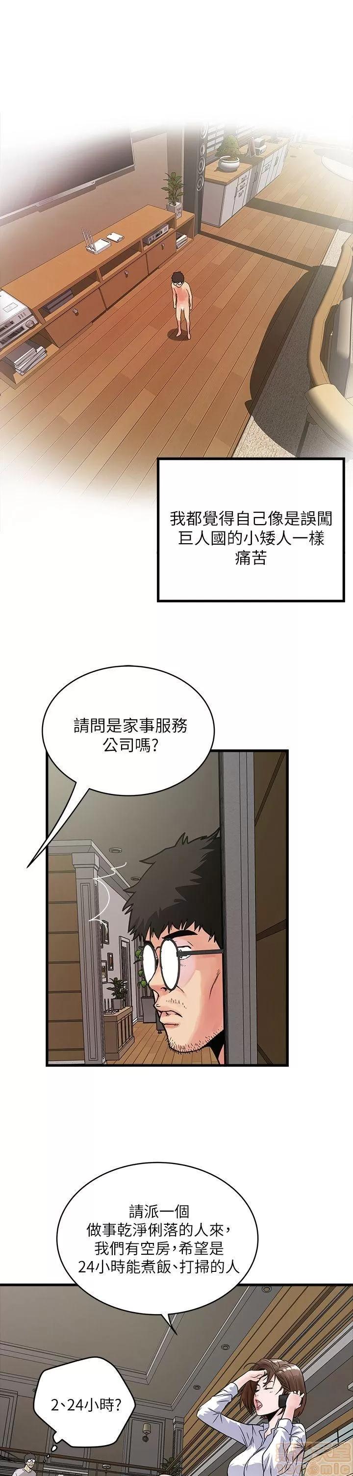 下女,初希 下女/下女,初希 第48页