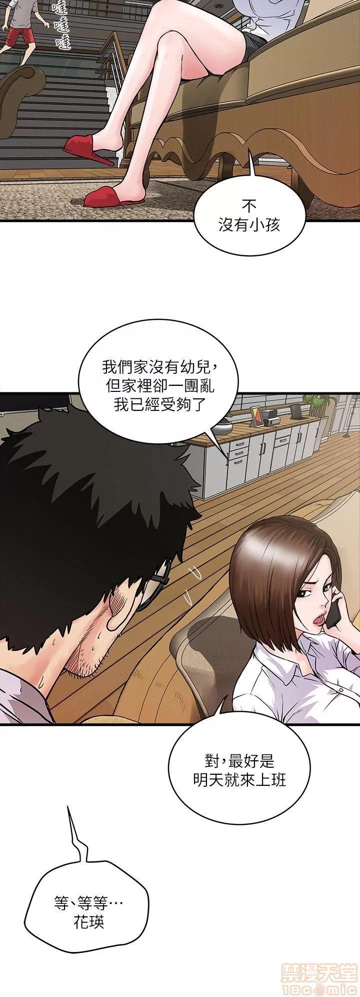 下女,初希 下女/下女,初希 第49页