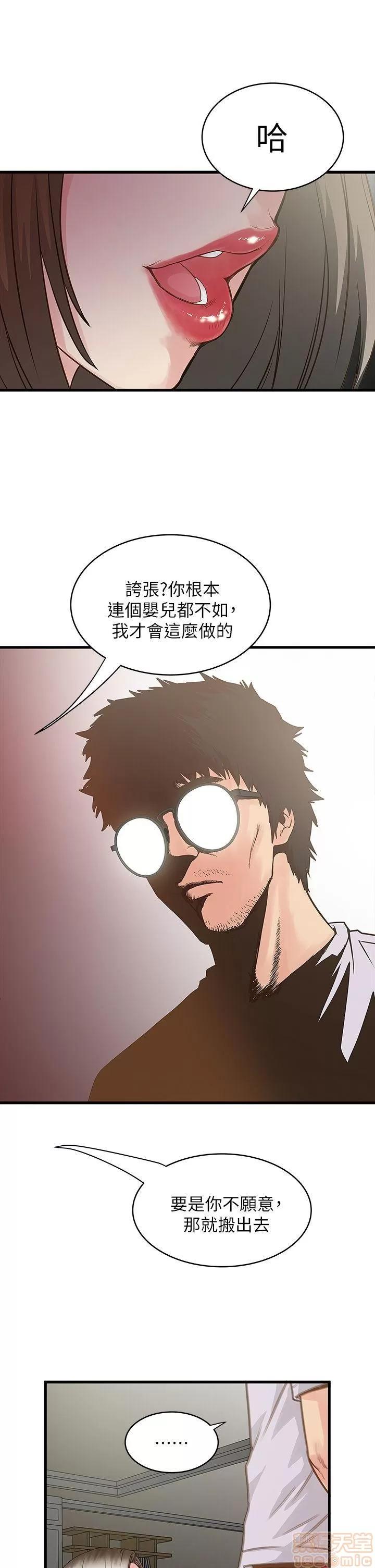 下女,初希 下女/下女,初希 第52页