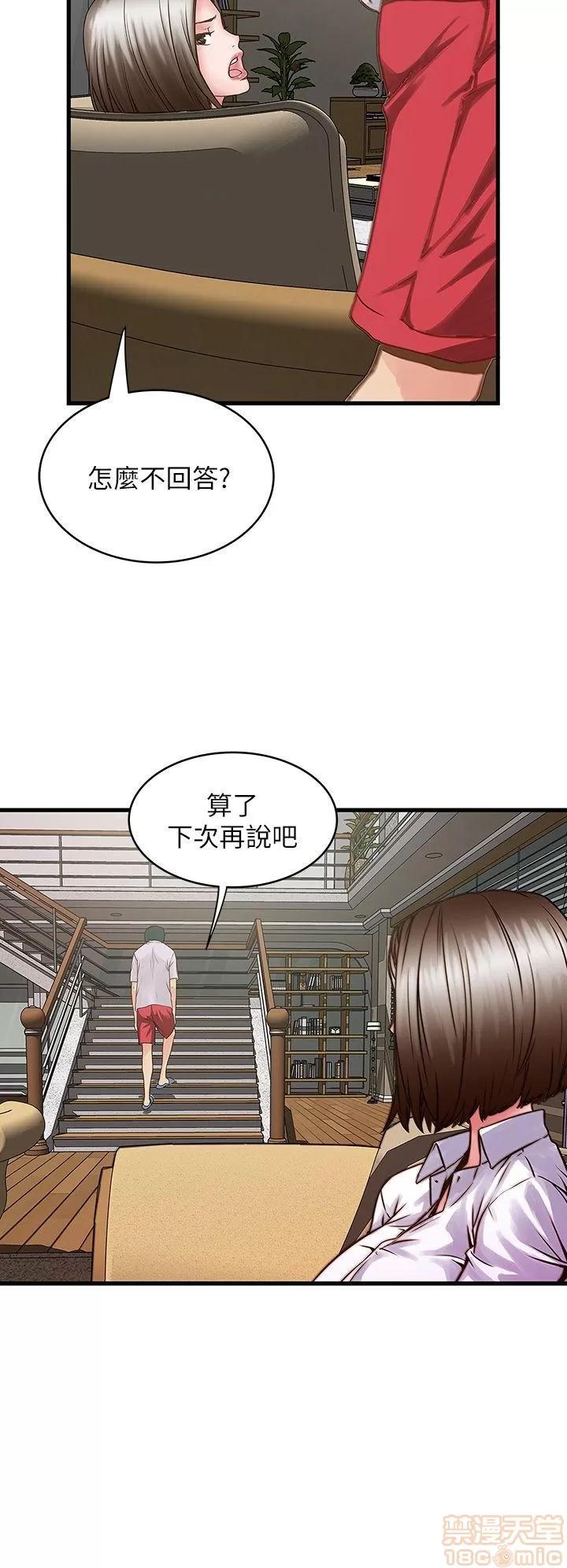 下女,初希 下女/下女,初希 第53页