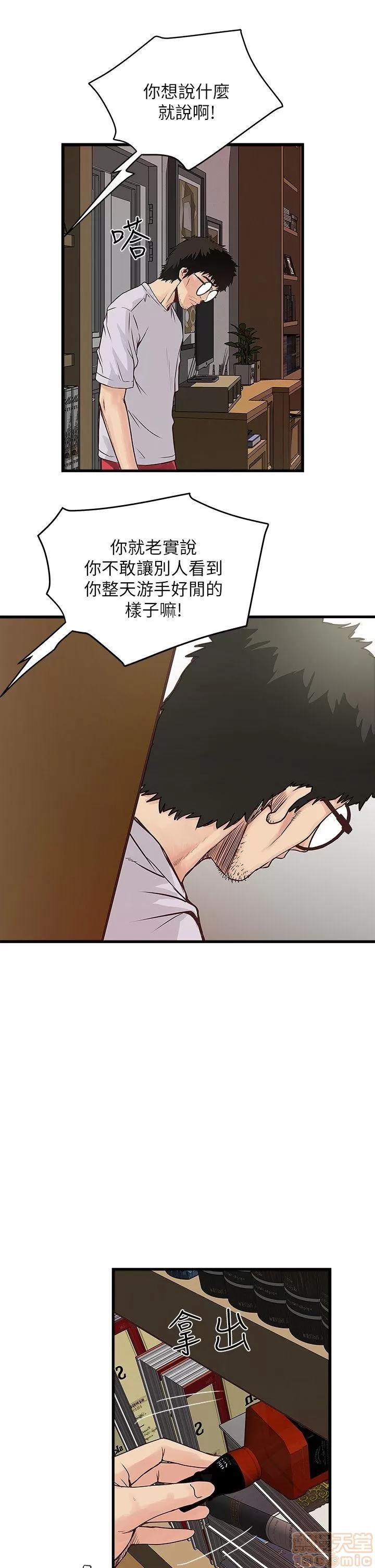 下女,初希 下女/下女,初希 第54页