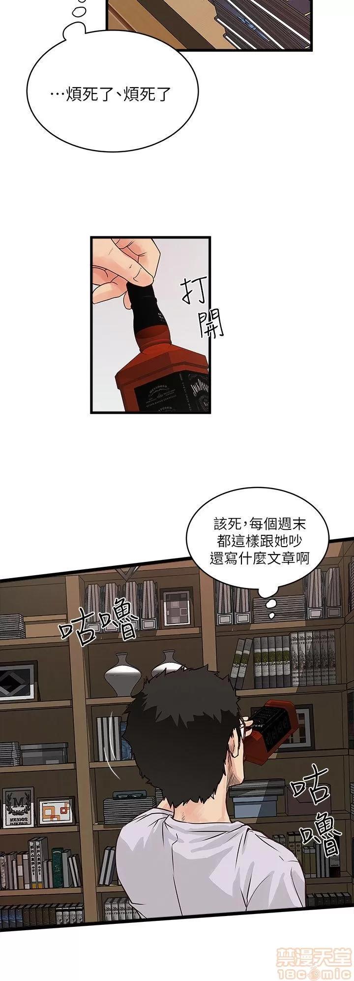 下女,初希 下女/下女,初希 第55页