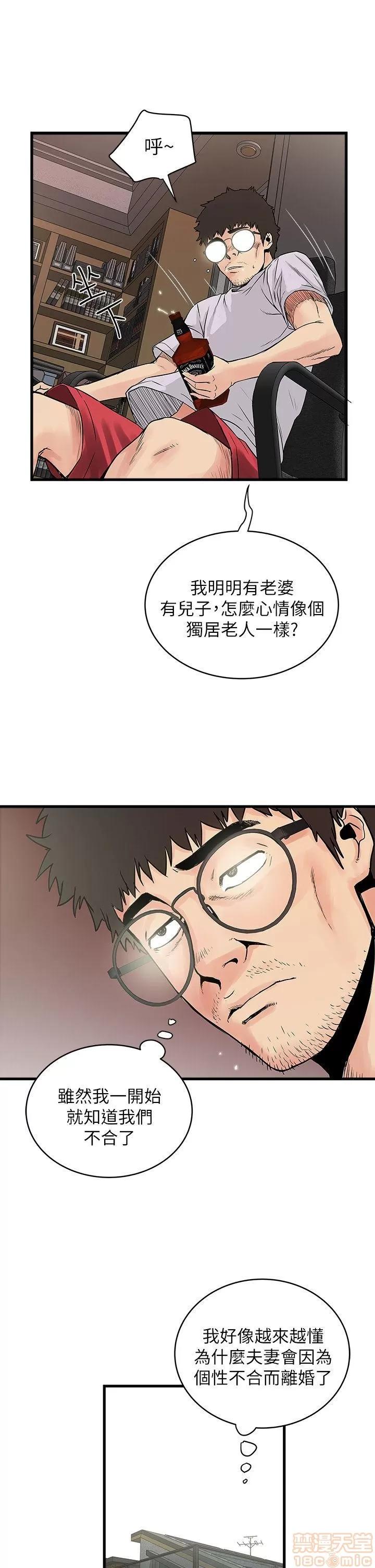 下女,初希 下女/下女,初希 第56页