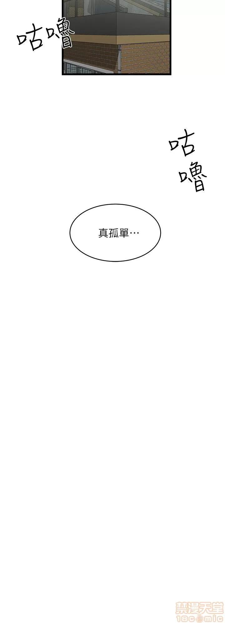 下女,初希 下女/下女,初希 第57页