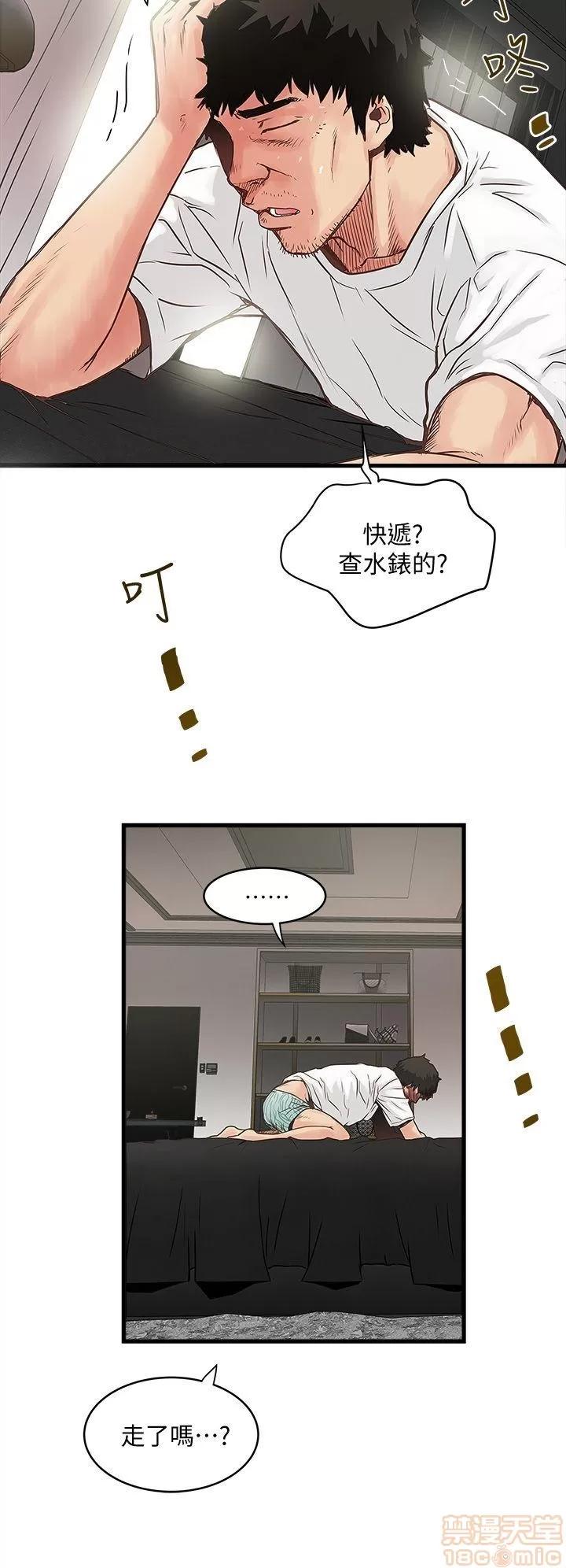 下女,初希 下女/下女,初希 第59页