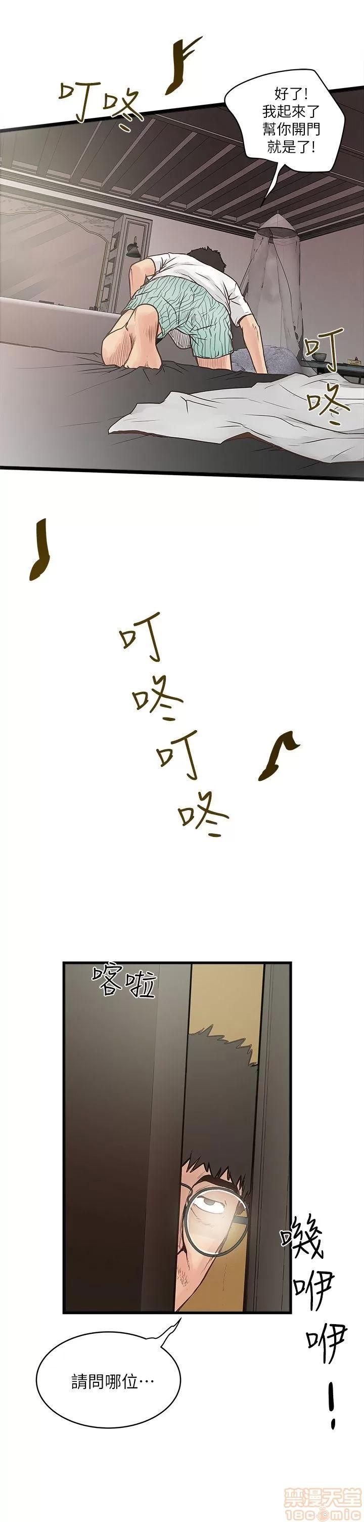 下女,初希 下女/下女,初希 第60页