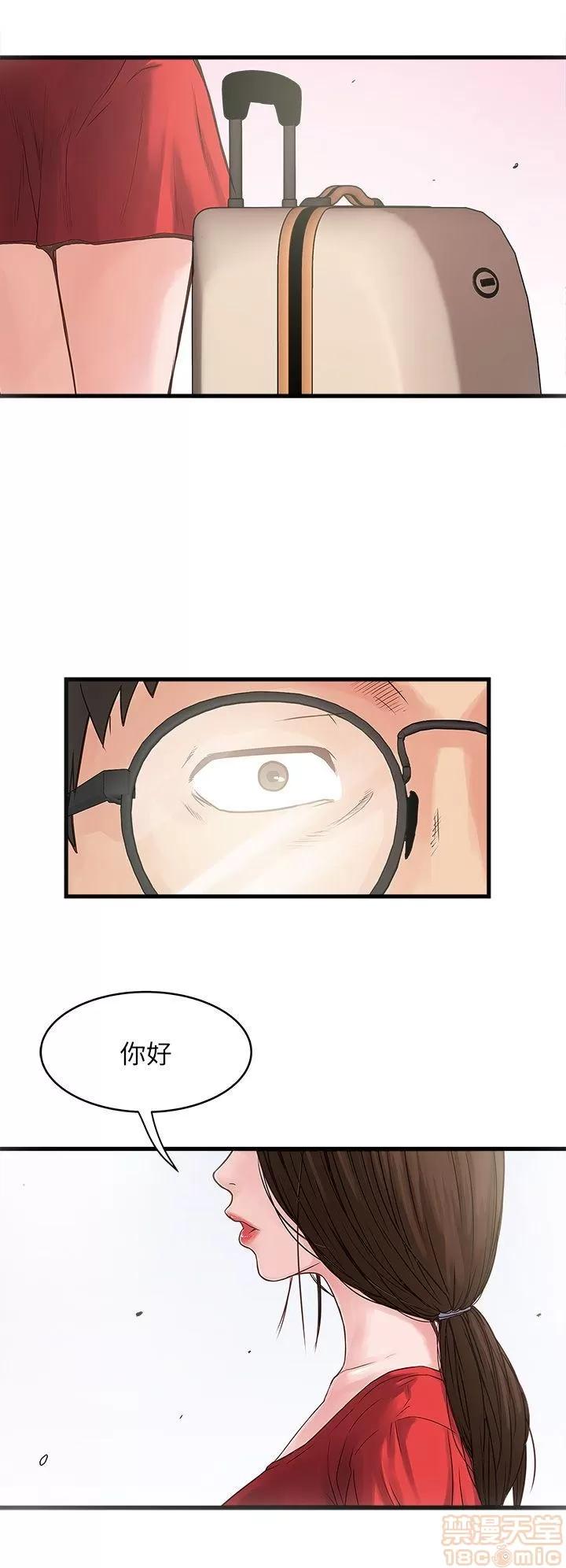 下女,初希 下女/下女,初希 第61页
