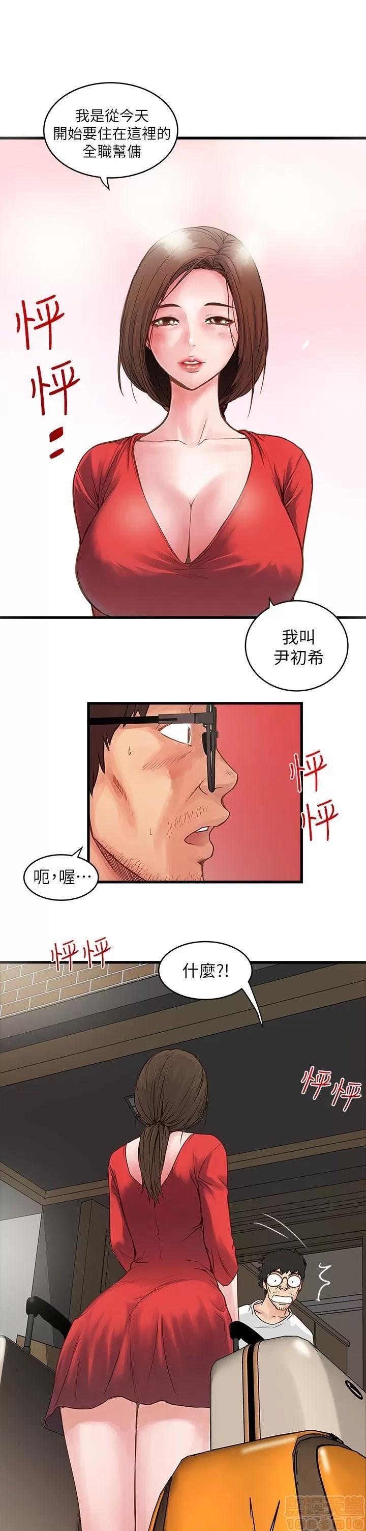 下女,初希 下女/下女,初希 第62页