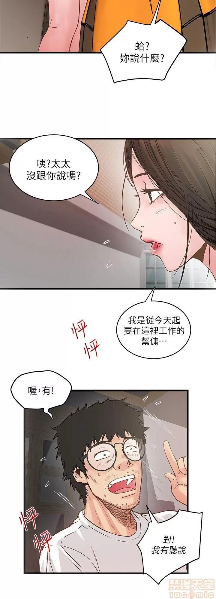 下女,初希 下女/下女,初希 第63页
