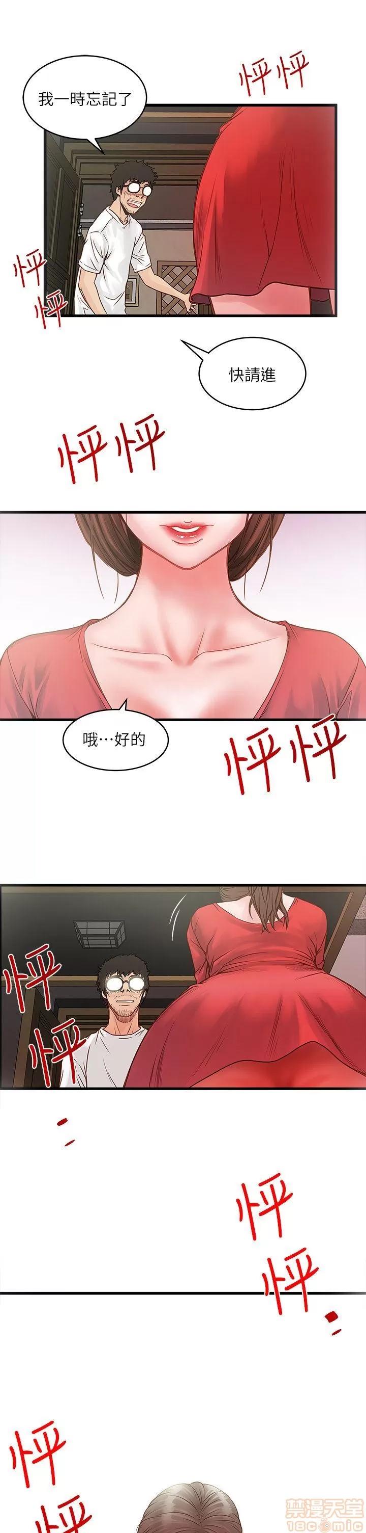 下女,初希 下女/下女,初希 第64页