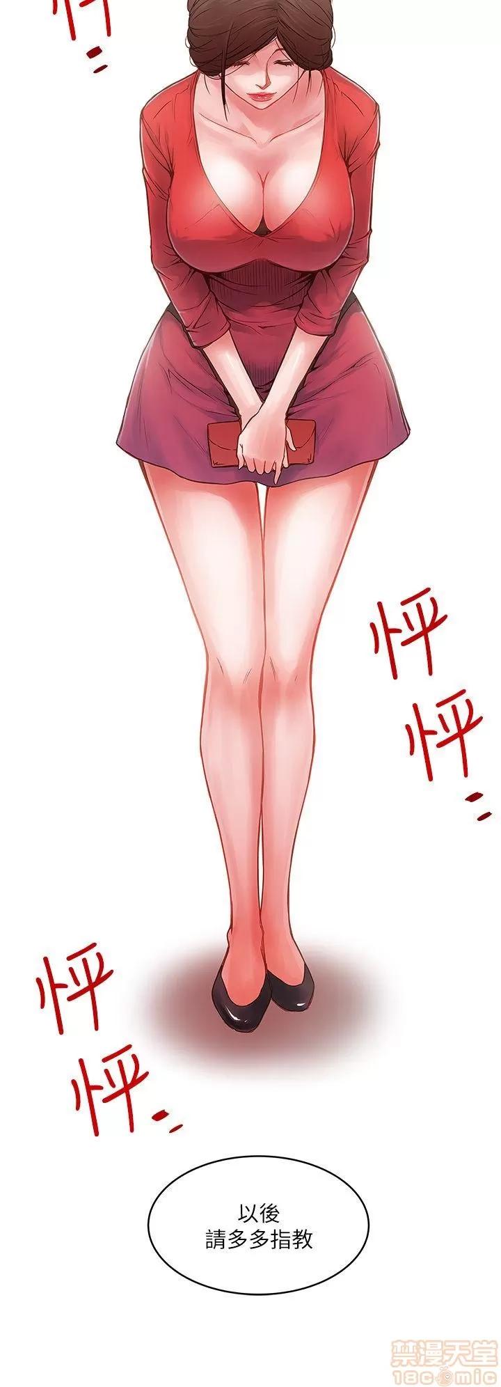 下女,初希 下女/下女,初希 第65页