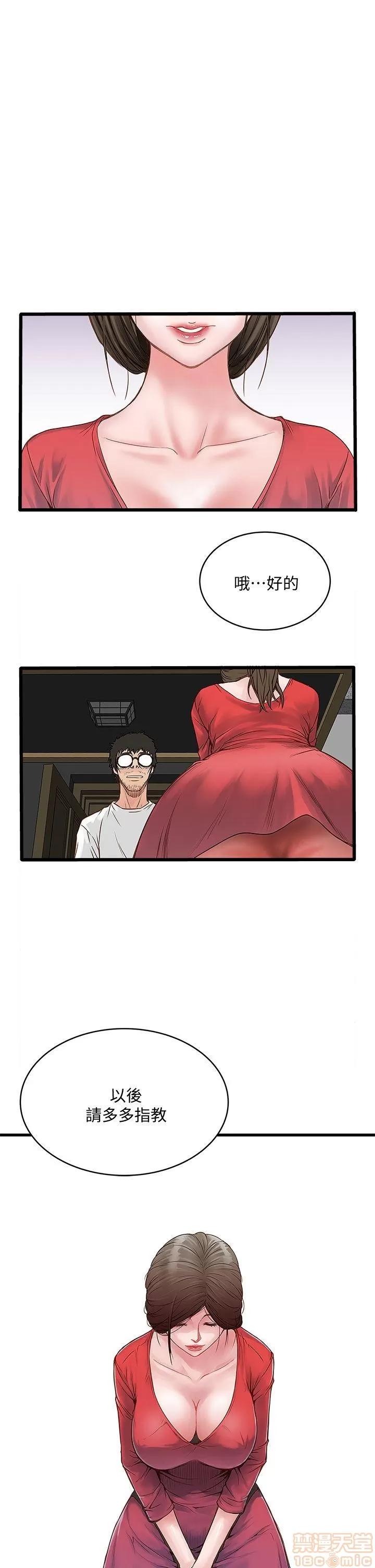 下女,初希 下女/下女,初希 第67页