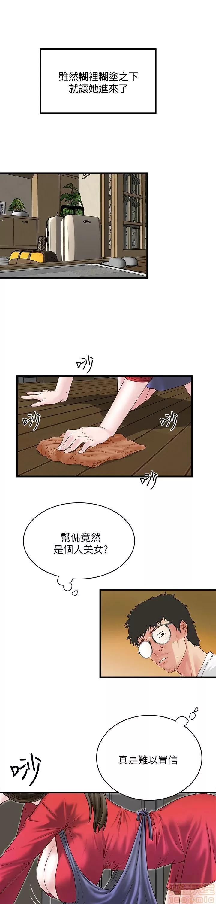 下女,初希 下女/下女,初希 第70页