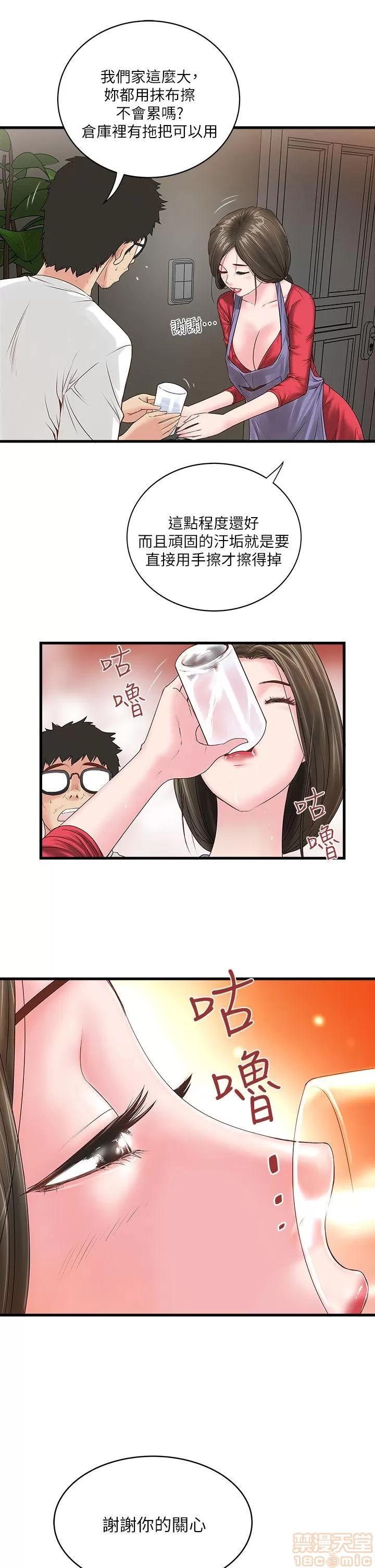 下女,初希 下女/下女,初希 第74页