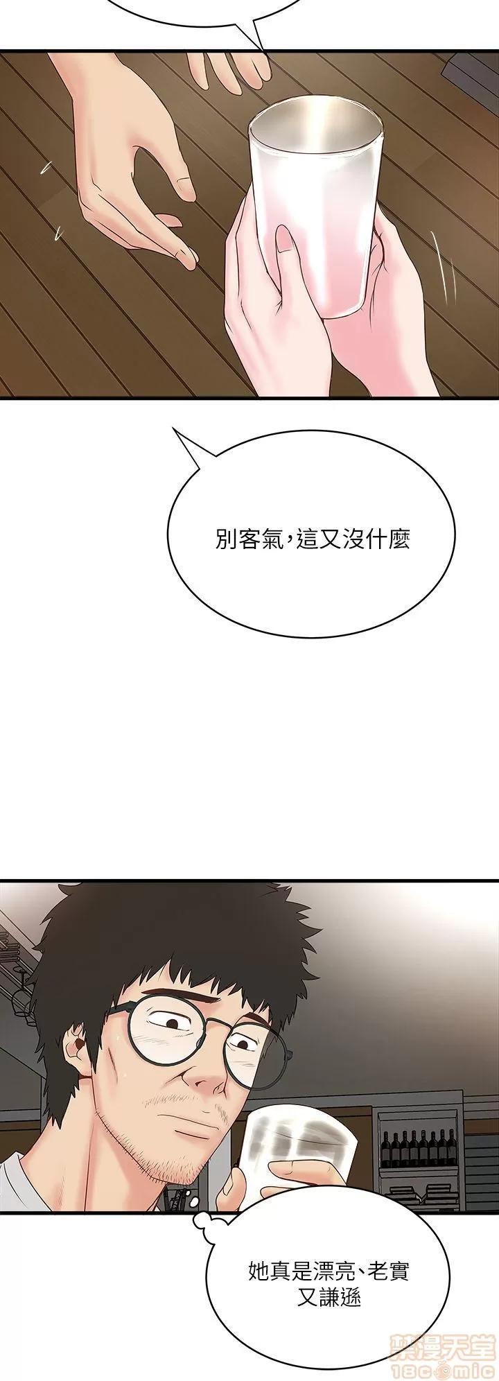 下女,初希 下女/下女,初希 第75页