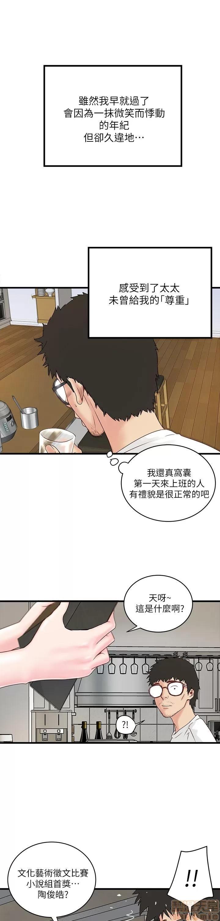 下女,初希 下女/下女,初希 第76页